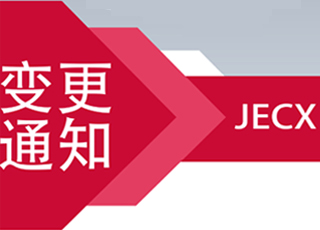 【通知】關(guān)于君帆JECX油口結(jié)構(gòu)變更說(shuō)明
